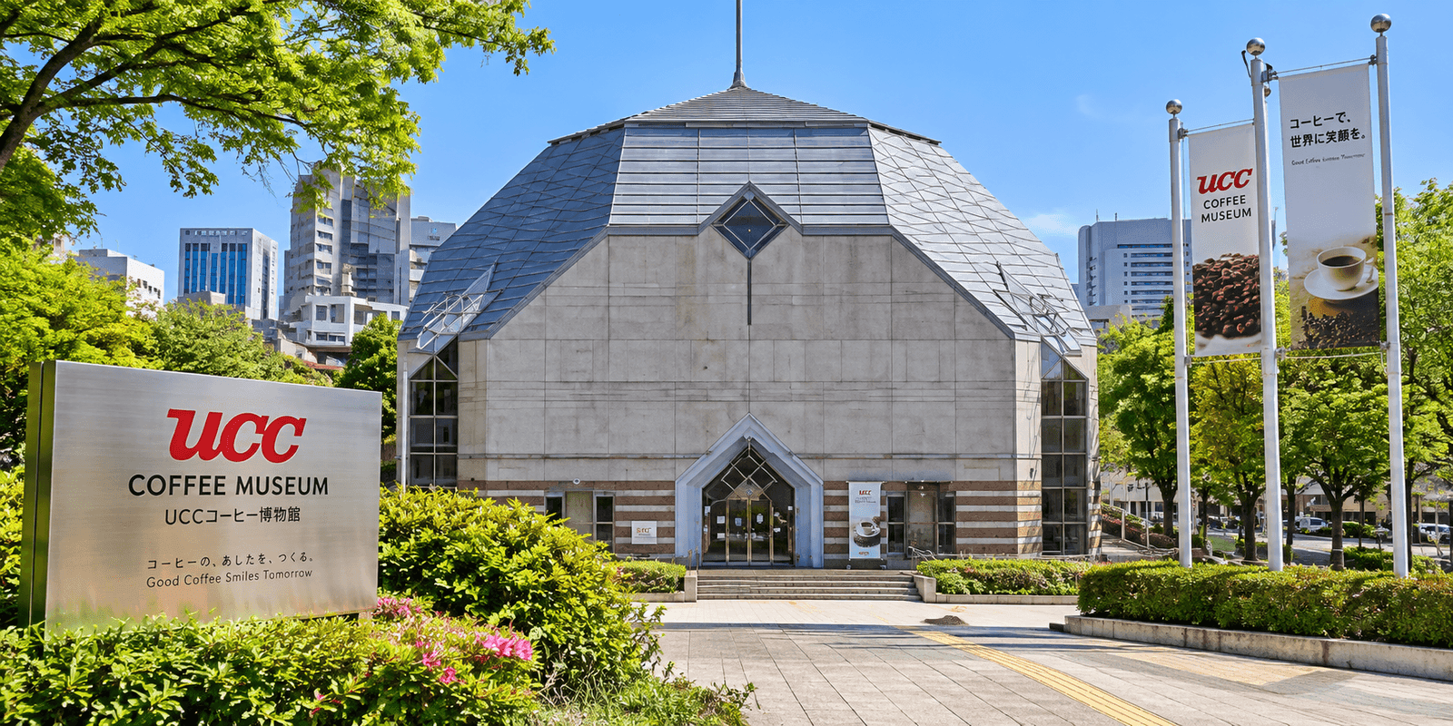 The dome-roofed UCC Coffee Museum building on Port Island in Kobe with UCC signage and banners